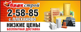 Блок отзывы на сайте. Кунгур блокстрой каталог. Блок строй кунгур. Стройматериалы кармаскалы рабочая улица. Блок строй кунгур.