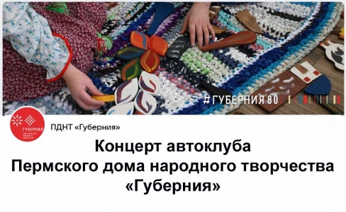 Пднт губерния схема зала