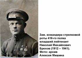 Забытый полк 1941 1945