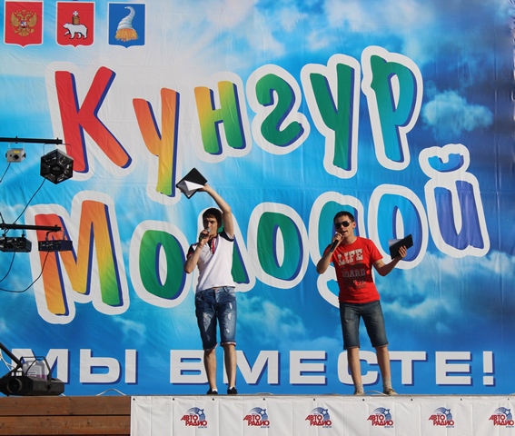 Кунгур молодежная. Кунгур молодежная